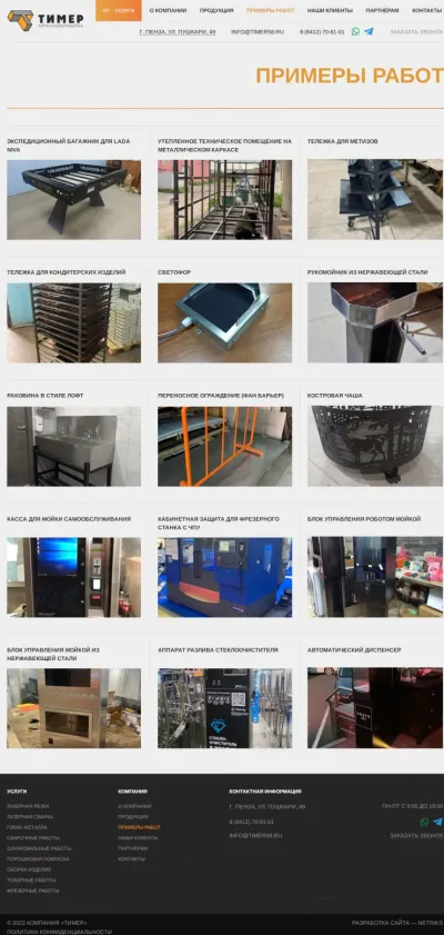 Примеры работы